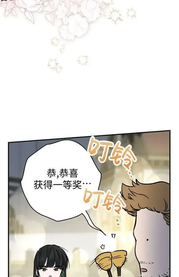 漫画《世界最强者们都为我倾倒》第64话第102张图