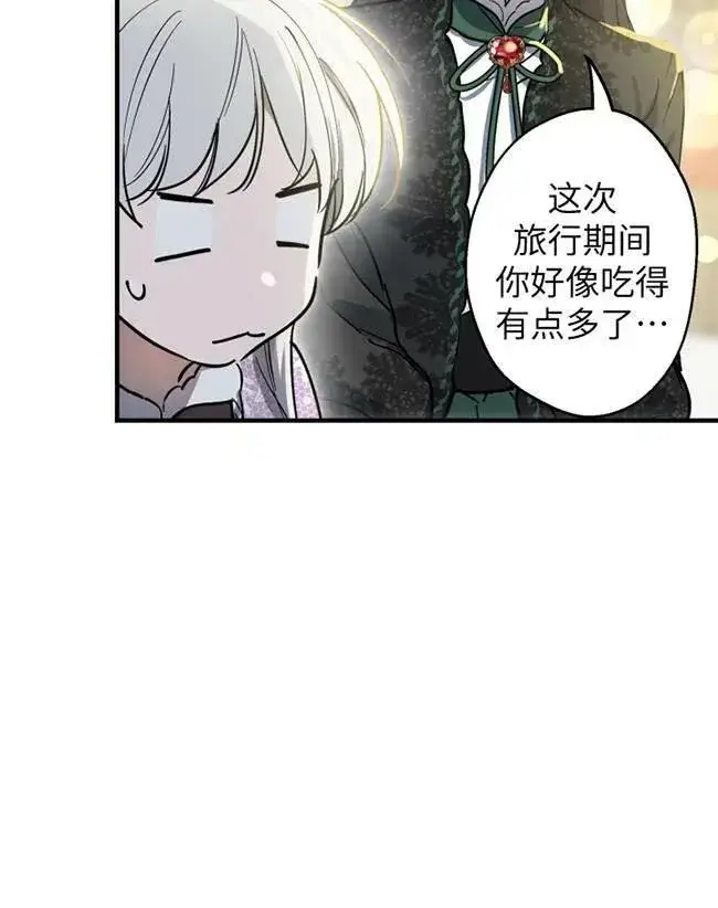 漫画《世界最强者们都为我倾倒》第64话第11张图