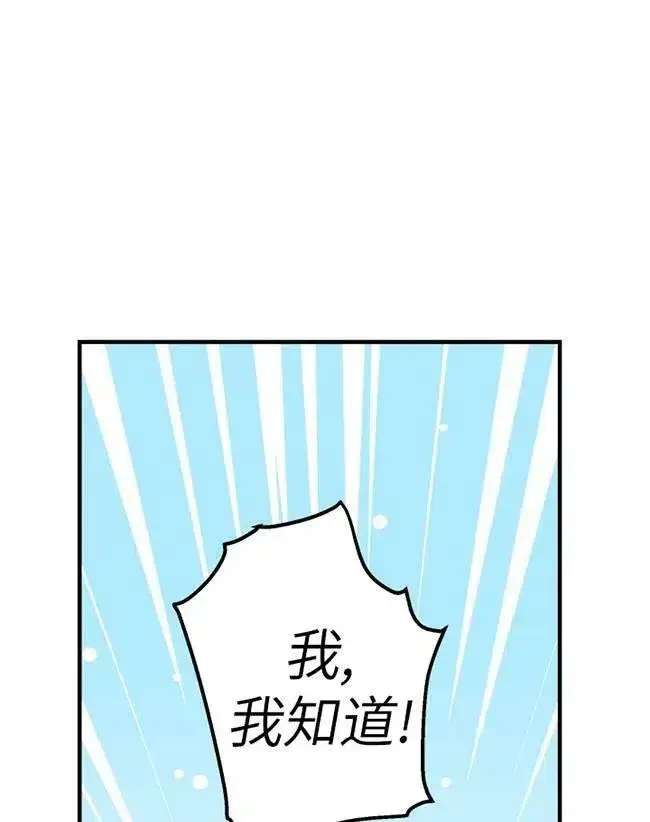 漫画《世界最强者们都为我倾倒》第64话第12张图