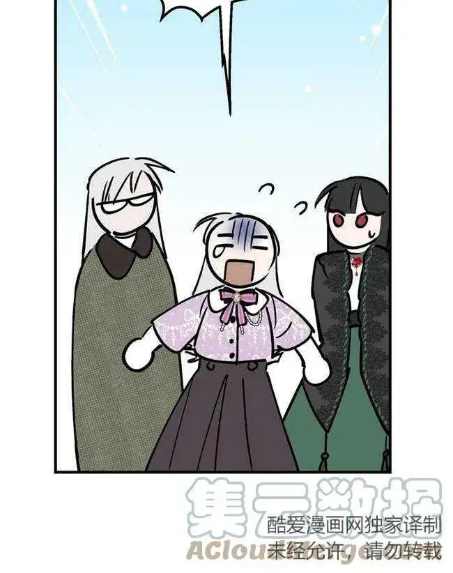 漫画《世界最强者们都为我倾倒》第64话第13张图