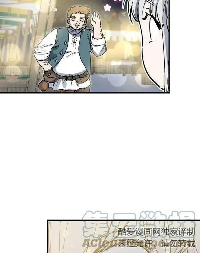 漫画《世界最强者们都为我倾倒》第64话第17张图