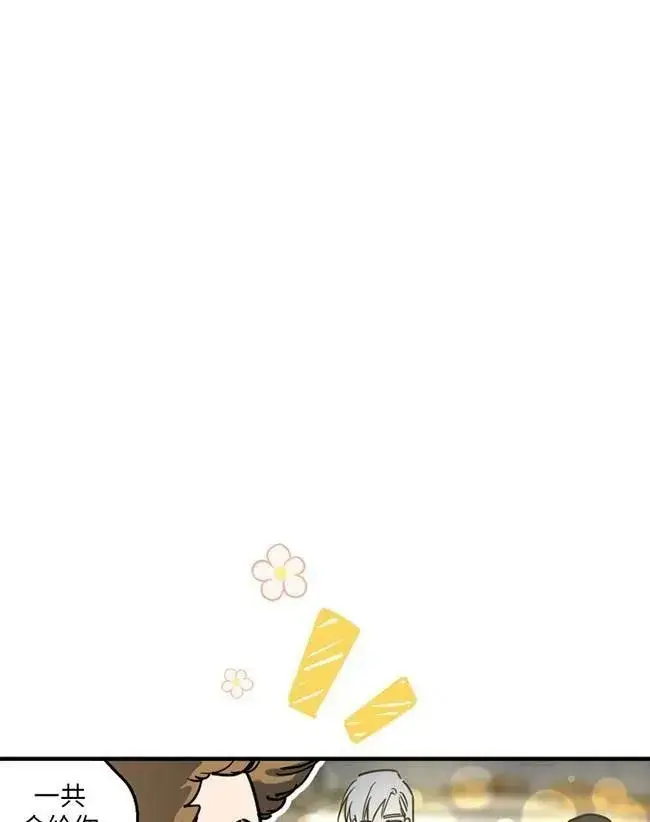 漫画《世界最强者们都为我倾倒》第64话第22张图