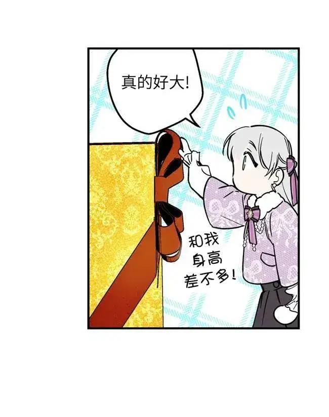 漫画《世界最强者们都为我倾倒》第64话第26张图