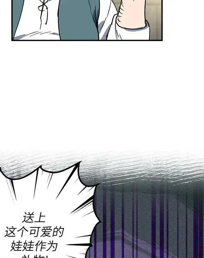 漫画《世界最强者们都为我倾倒》第64话第28张图