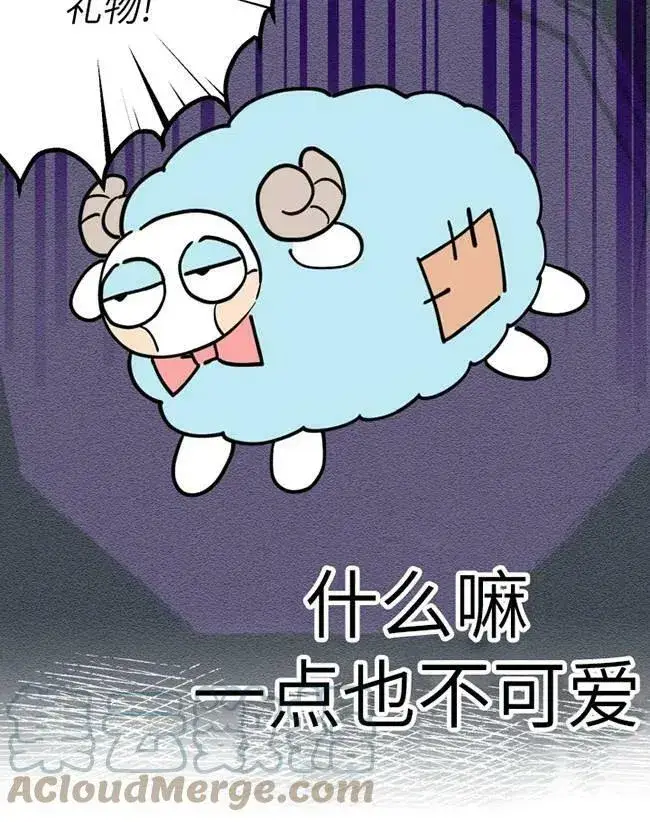 漫画《世界最强者们都为我倾倒》第64话第29张图