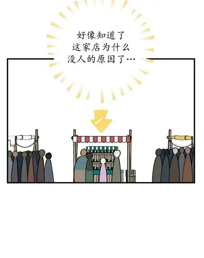 漫画《世界最强者们都为我倾倒》第64话第32张图
