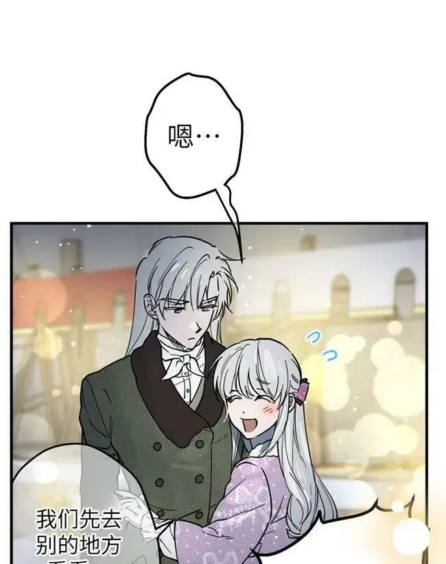 漫画《世界最强者们都为我倾倒》第64话第34张图