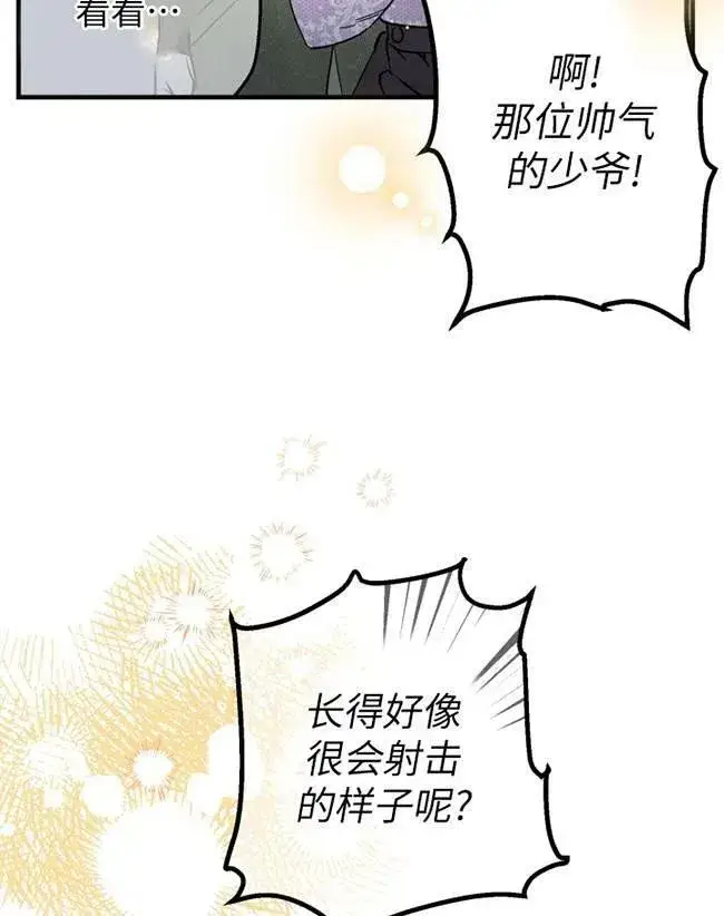 漫画《世界最强者们都为我倾倒》第64话第35张图