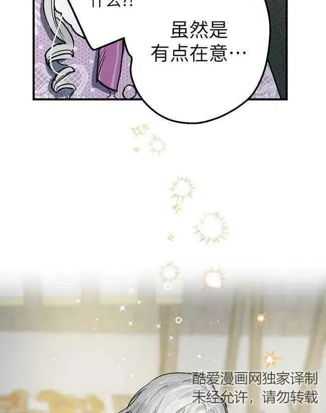 漫画《世界最强者们都为我倾倒》第64话第39张图