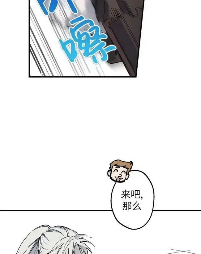 漫画《世界最强者们都为我倾倒》第64话第47张图