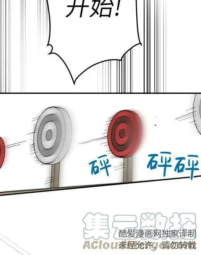 漫画《世界最强者们都为我倾倒》第64话第49张图