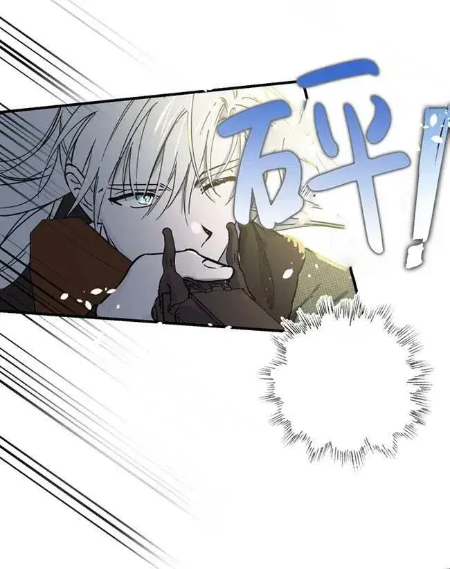 漫画《世界最强者们都为我倾倒》第64话第50张图