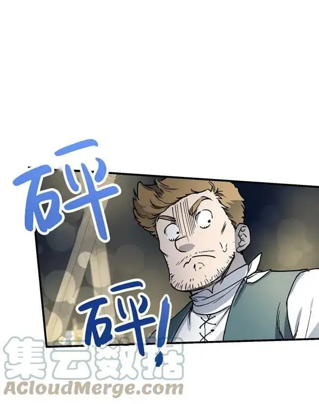 漫画《世界最强者们都为我倾倒》第64话第53张图