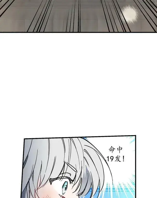 漫画《世界最强者们都为我倾倒》第64话第55张图