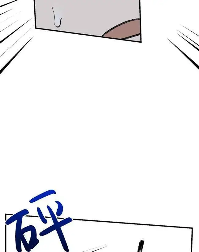 漫画《世界最强者们都为我倾倒》第64话第63张图