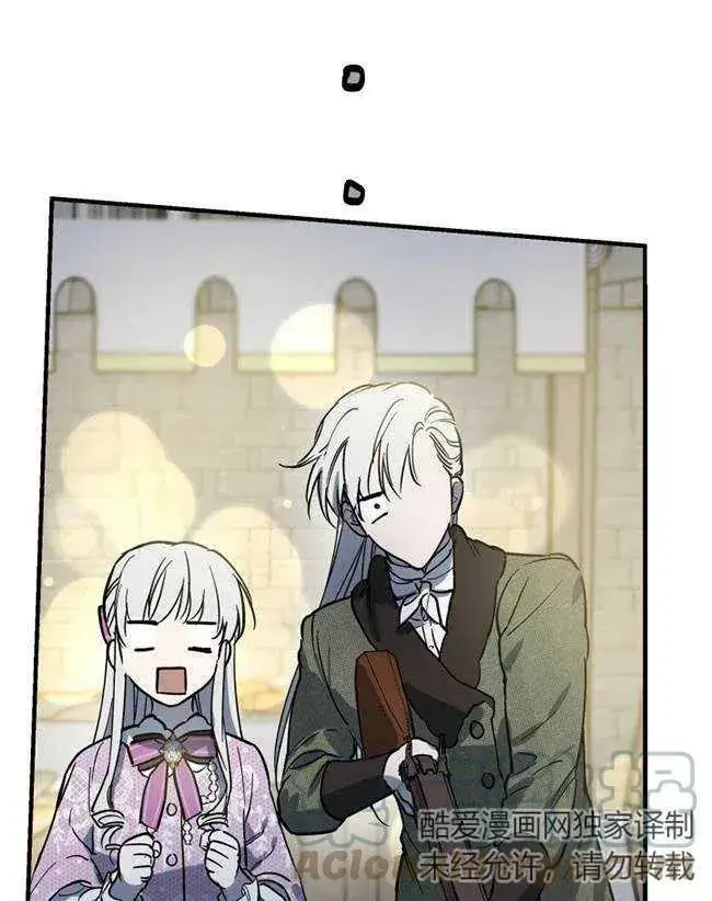 漫画《世界最强者们都为我倾倒》第64话第65张图
