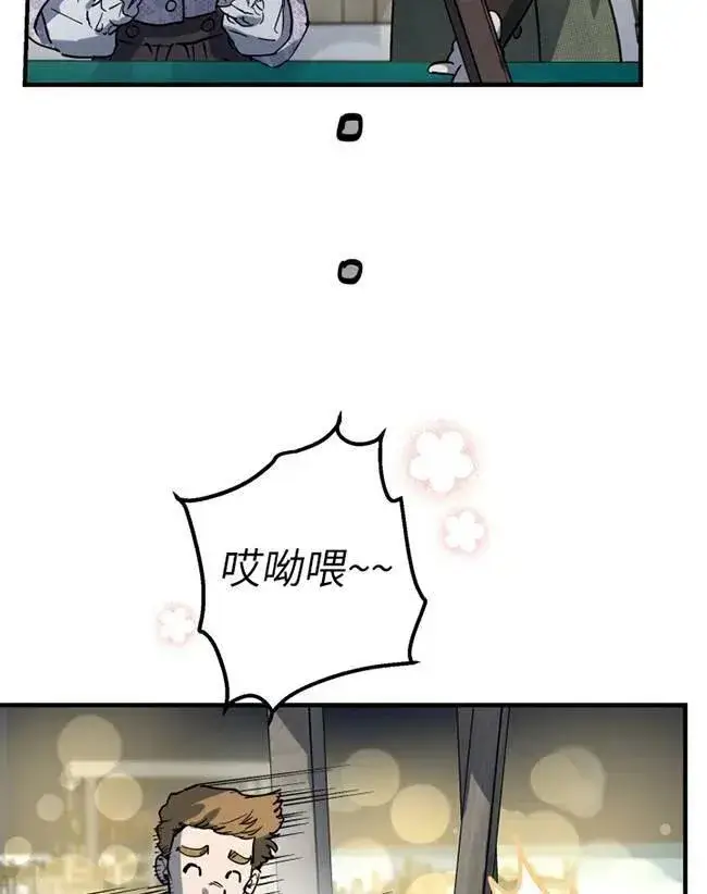 漫画《世界最强者们都为我倾倒》第64话第66张图