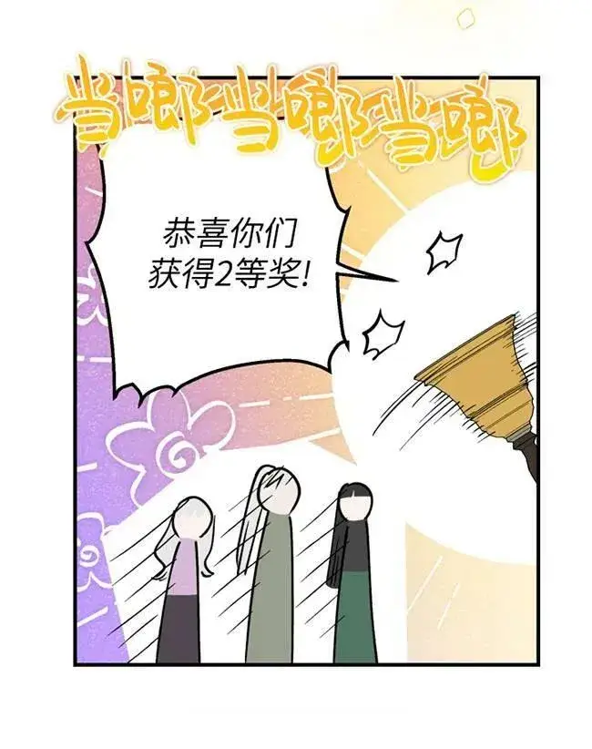漫画《世界最强者们都为我倾倒》第64话第68张图