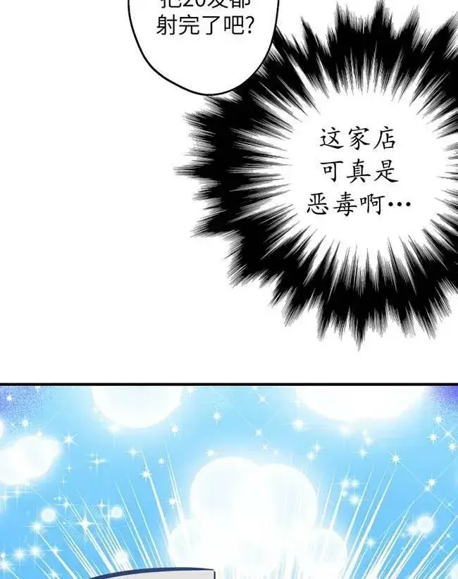 漫画《世界最强者们都为我倾倒》第64话第70张图