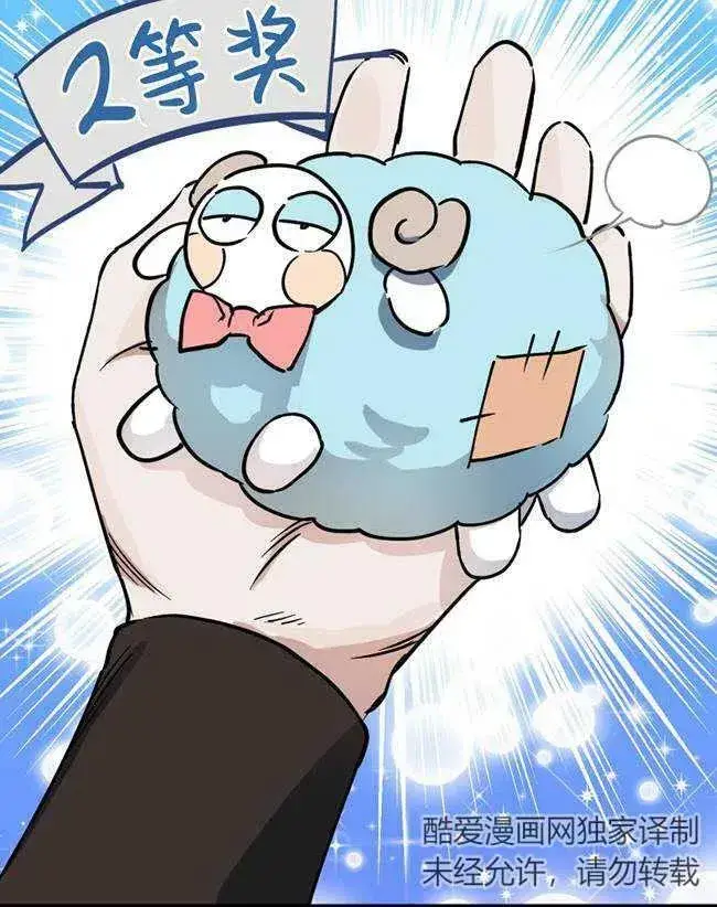漫画《世界最强者们都为我倾倒》第64话第71张图