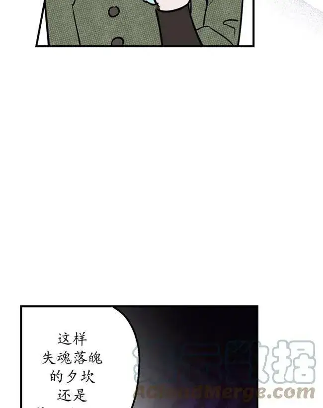 漫画《世界最强者们都为我倾倒》第64话第73张图