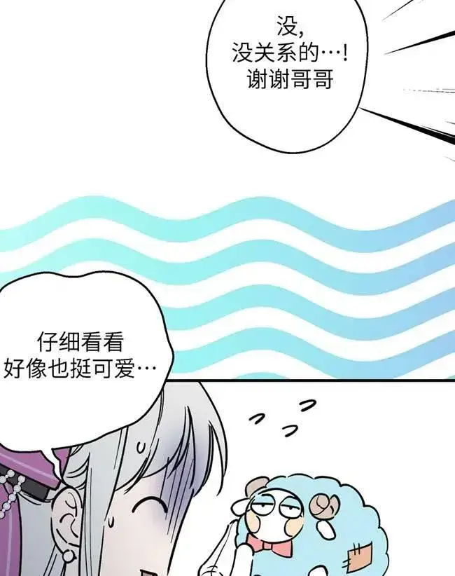 漫画《世界最强者们都为我倾倒》第64话第76张图