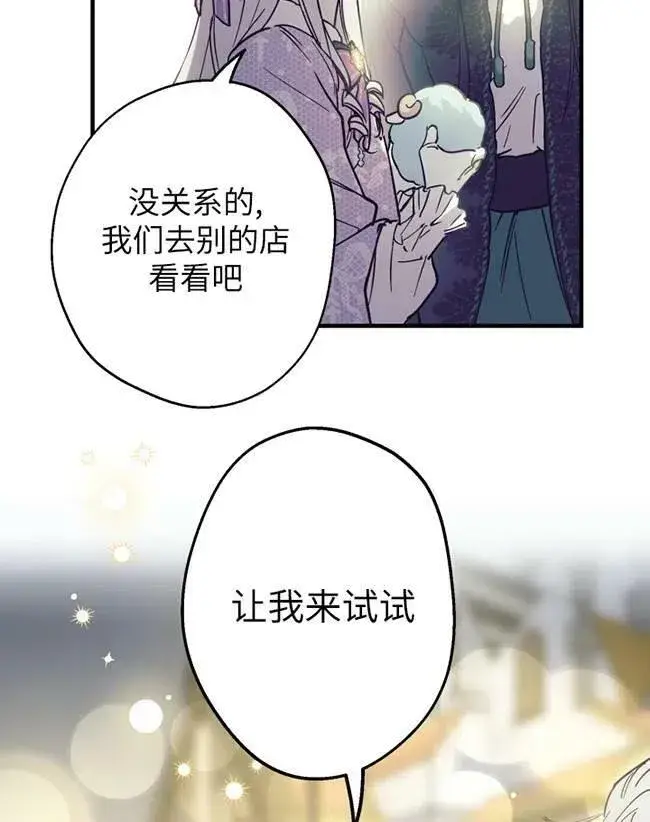漫画《世界最强者们都为我倾倒》第64话第78张图