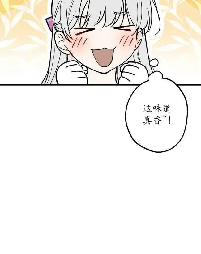 漫画《世界最强者们都为我倾倒》第64话第8张图