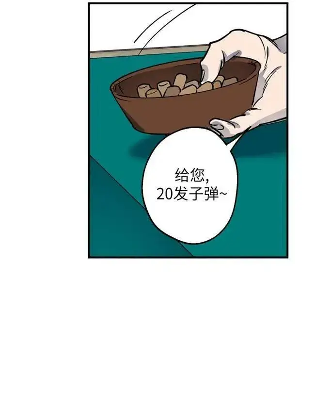 漫画《世界最强者们都为我倾倒》第64话第82张图