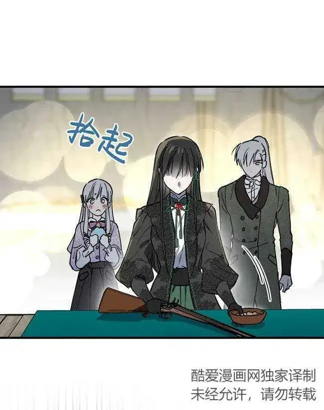 漫画《世界最强者们都为我倾倒》第64话第83张图