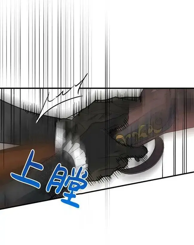 漫画《世界最强者们都为我倾倒》第64话第84张图