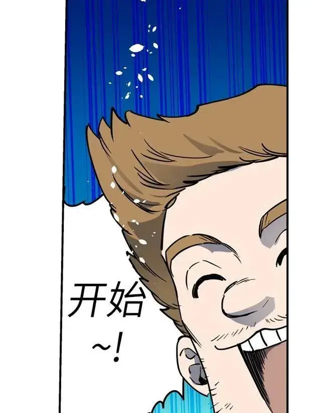 漫画《世界最强者们都为我倾倒》第64话第87张图
