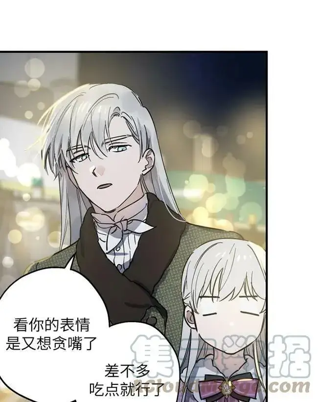 漫画《世界最强者们都为我倾倒》第64话第9张图