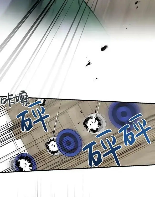 漫画《世界最强者们都为我倾倒》第64话第94张图