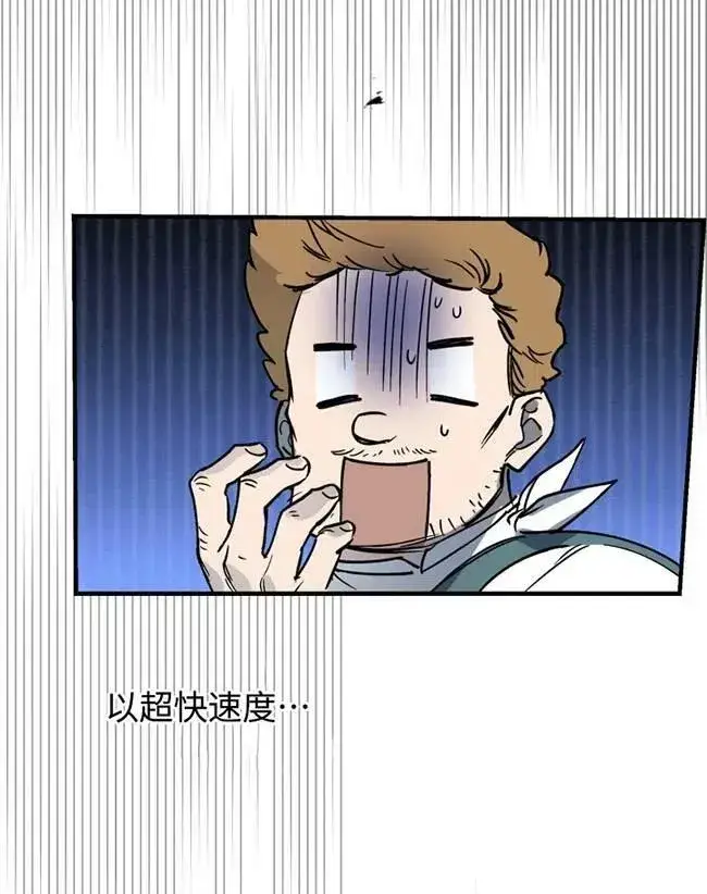 漫画《世界最强者们都为我倾倒》第64话第96张图