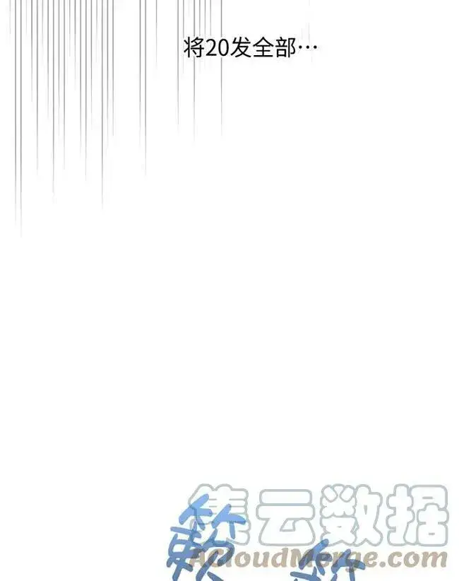 漫画《世界最强者们都为我倾倒》第64话第97张图