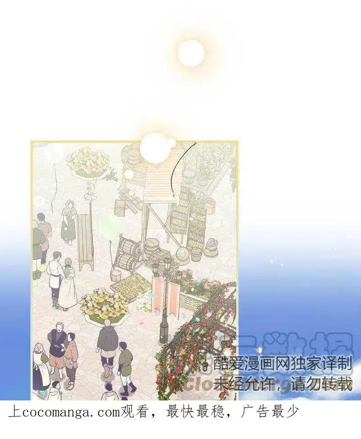 漫画《世界最强者们都为我倾倒》第65话第101张图