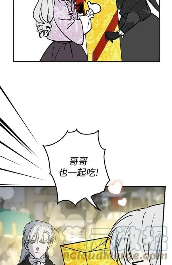 漫画《世界最强者们都为我倾倒》第65话第13张图