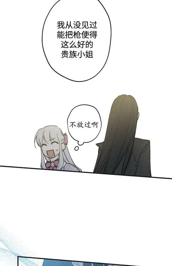 漫画《世界最强者们都为我倾倒》第65话第16张图