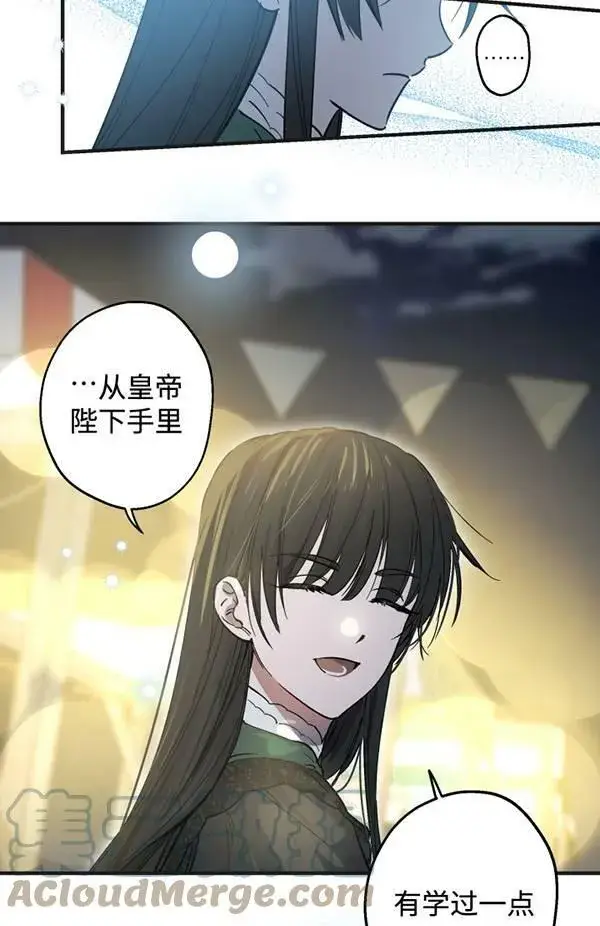 漫画《世界最强者们都为我倾倒》第65话第17张图