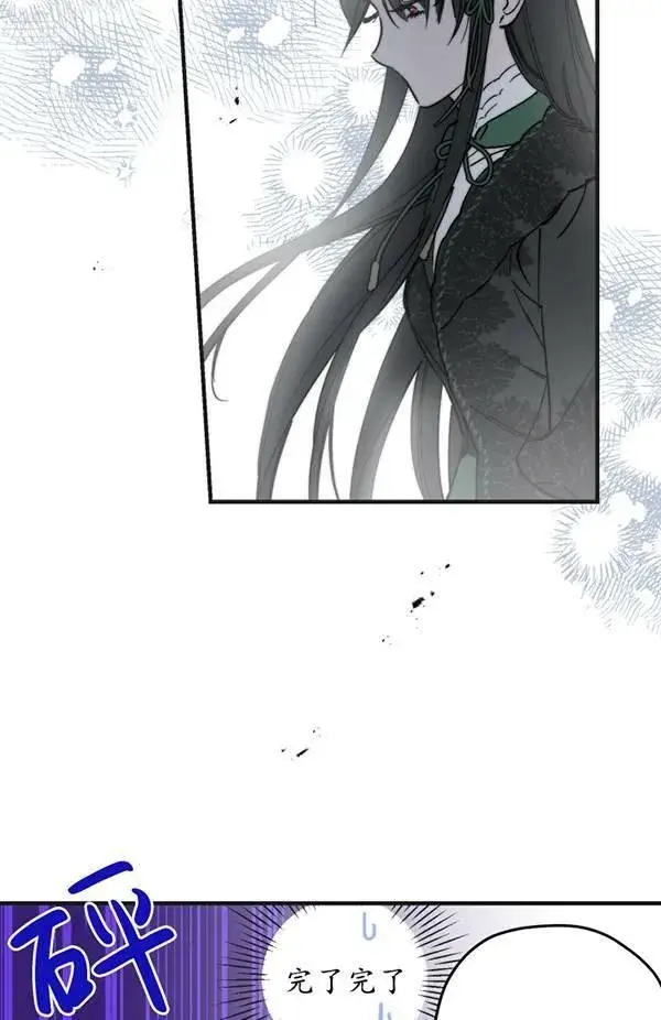 漫画《世界最强者们都为我倾倒》第65话第22张图