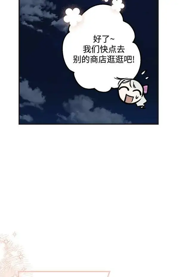 漫画《世界最强者们都为我倾倒》第65话第24张图