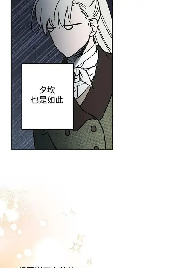 漫画《世界最强者们都为我倾倒》第65话第27张图