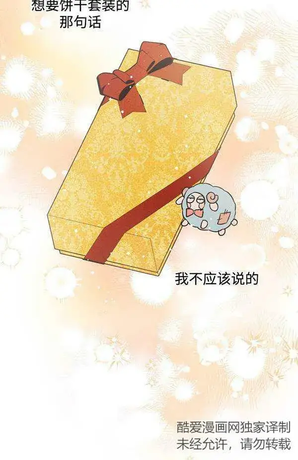 漫画《世界最强者们都为我倾倒》第65话第28张图