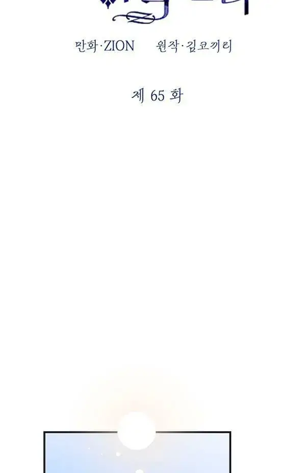 漫画《世界最强者们都为我倾倒》第65话第30张图