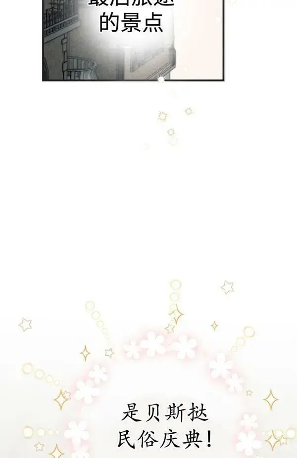 漫画《世界最强者们都为我倾倒》第65话第32张图
