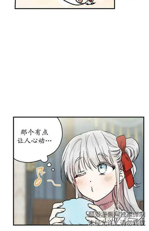 漫画《世界最强者们都为我倾倒》第65话第36张图