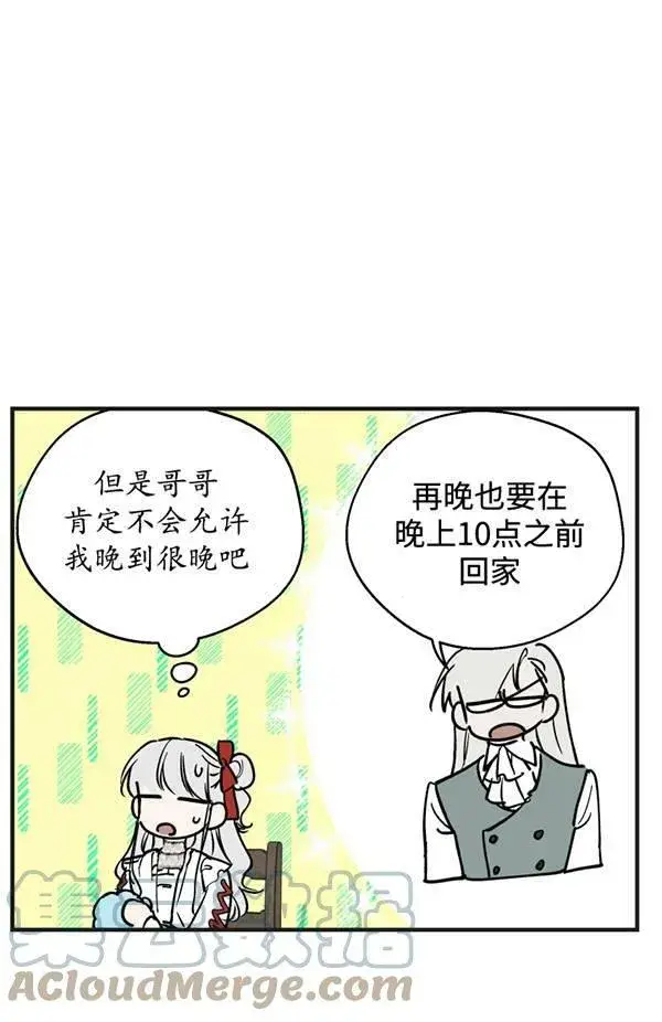 漫画《世界最强者们都为我倾倒》第65话第37张图