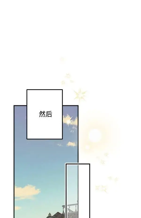 漫画《世界最强者们都为我倾倒》第65话第38张图