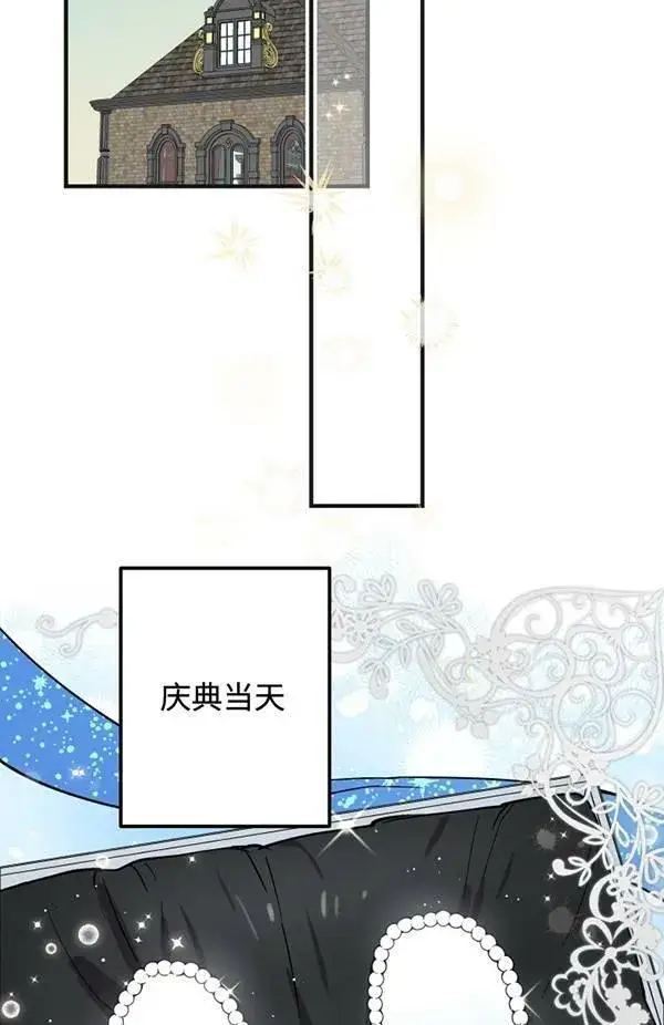 漫画《世界最强者们都为我倾倒》第65话第39张图